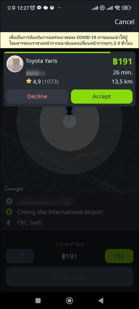 운전자 콜이 온 화면