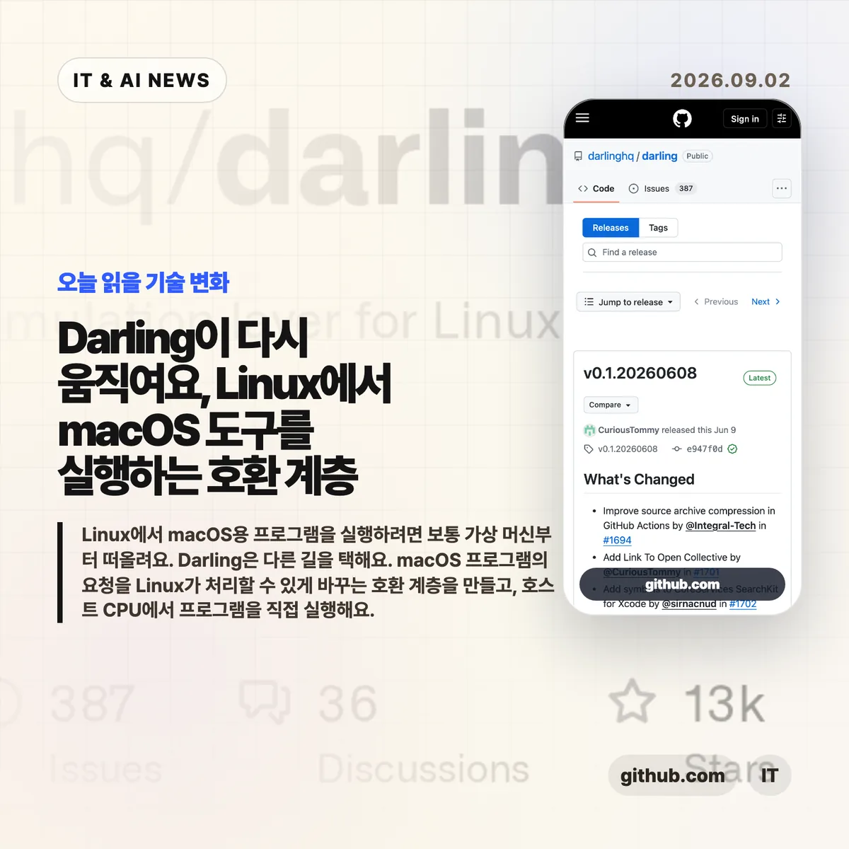 AI 뉴스 썸네일