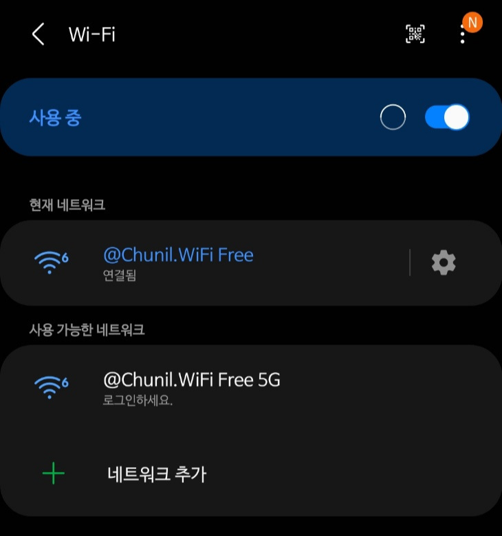 고속버스 와이파이 연결 방법3