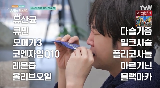 구기동 프렌즈 안재현 눈물 쏟은 이유, 파묘 무속인 점사와 장근석 암 투병 고백의 전말