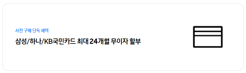 갤럭시 링 구매 혜택