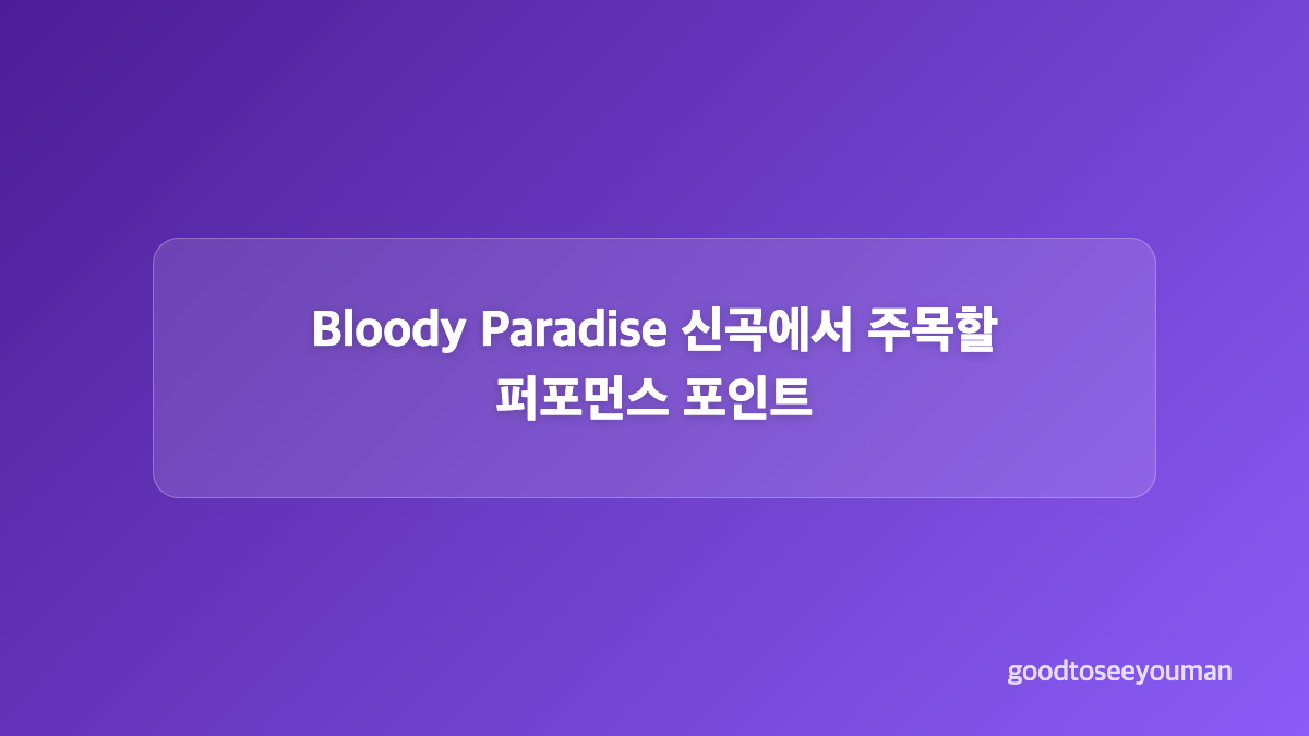 엔하이픈 부산 콘서트 사직실내체육관 일정과 핵심 정보