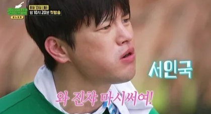 정글밥 서인국