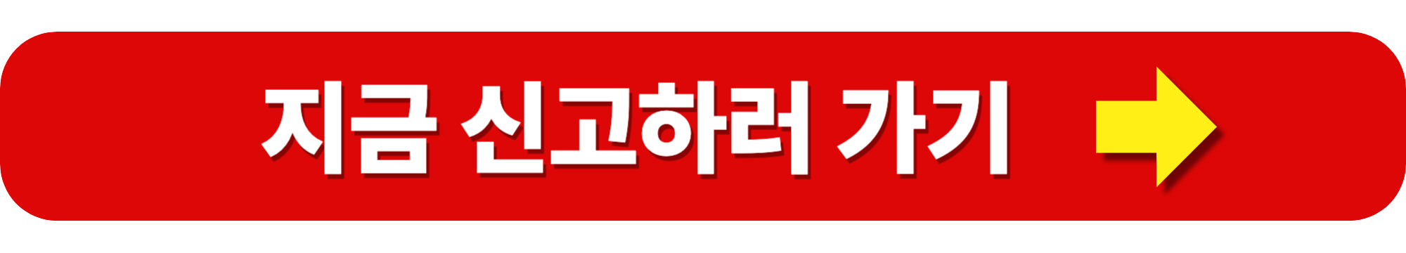 종합소득세 신고기간과 신고방법