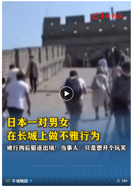 중국 만리장성