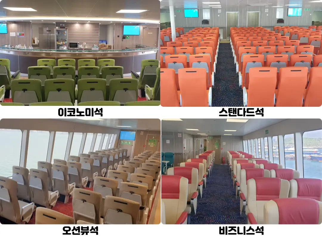 산타모니카-좌석종류