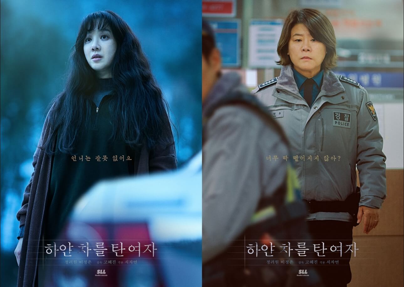 하얀 차를 탄 여자