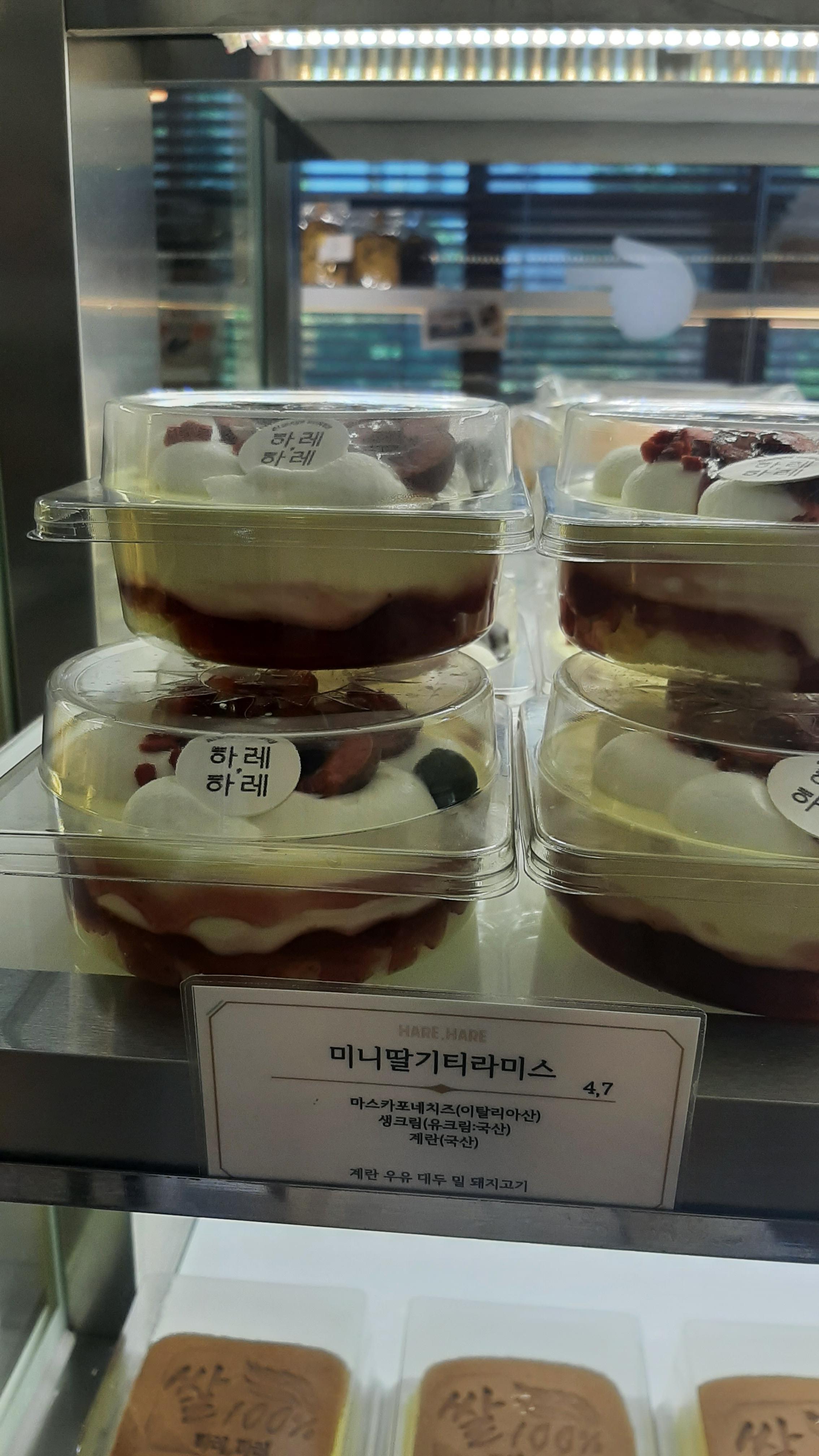 대전 유성구 카페 추천 하레하레 미니디저트 천국