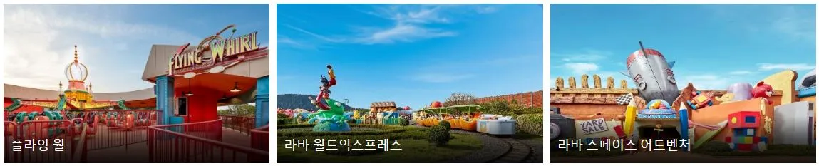 제주도-여행-신화월드호텔-신화테마파크-놀이기구-종류3