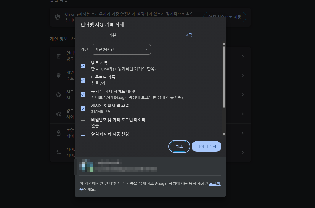 구글 드라이브 업로드 대기중 문제 해결 방법 총정