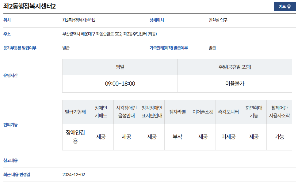 부산 해운대 무인발급기