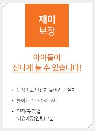 우리동네키움포털-서울형키즈카페-특징