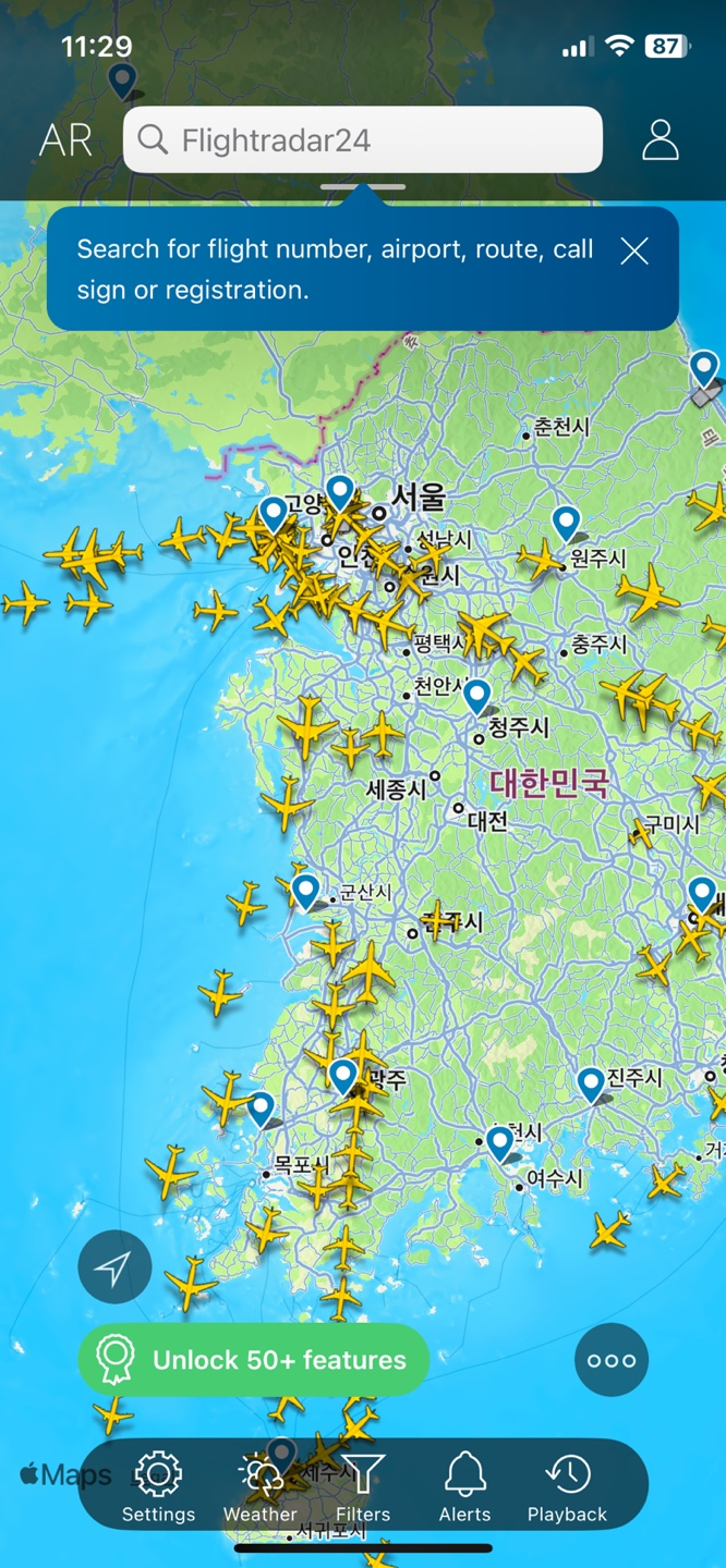 실시간 항공기 위치 추적 