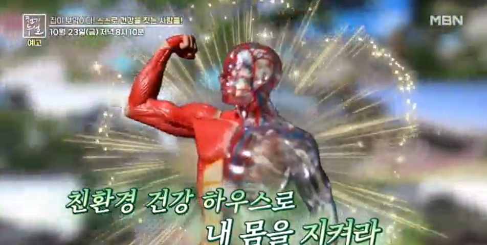 746회 방송이미지