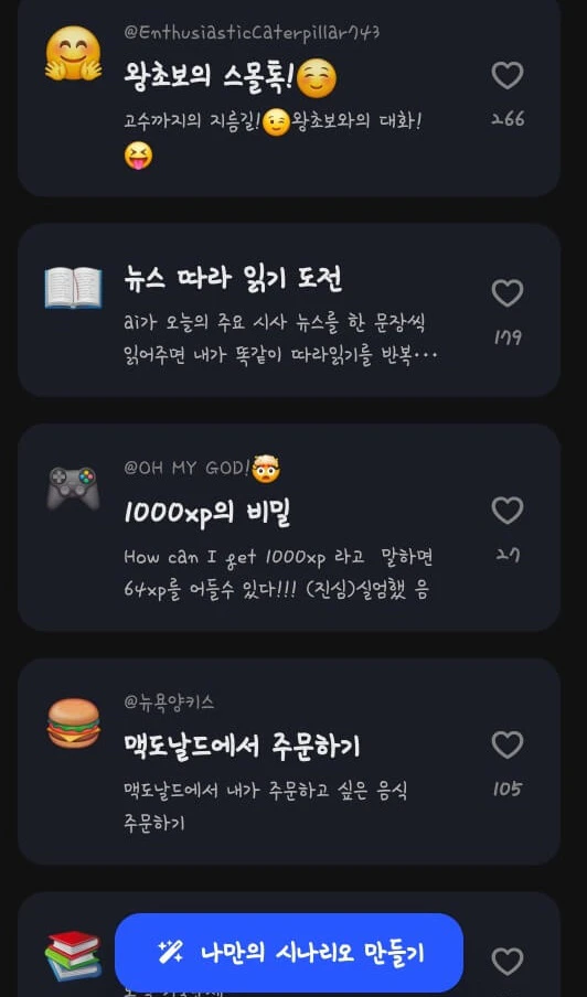 스픽 프리톡
