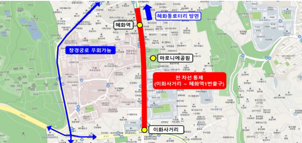 대학로축제-웰컴대학로-공연관광축제-온라인-오프라인-참여방법안내-교통통제안내