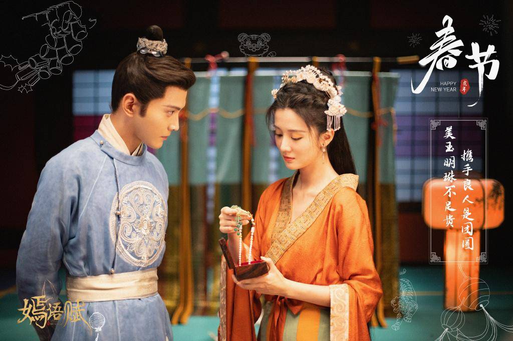 [중드 추천 다시보기] 언어부 결말, 34화 줄거리 - 교흔, 서정계, 류예린, 허아정 출연