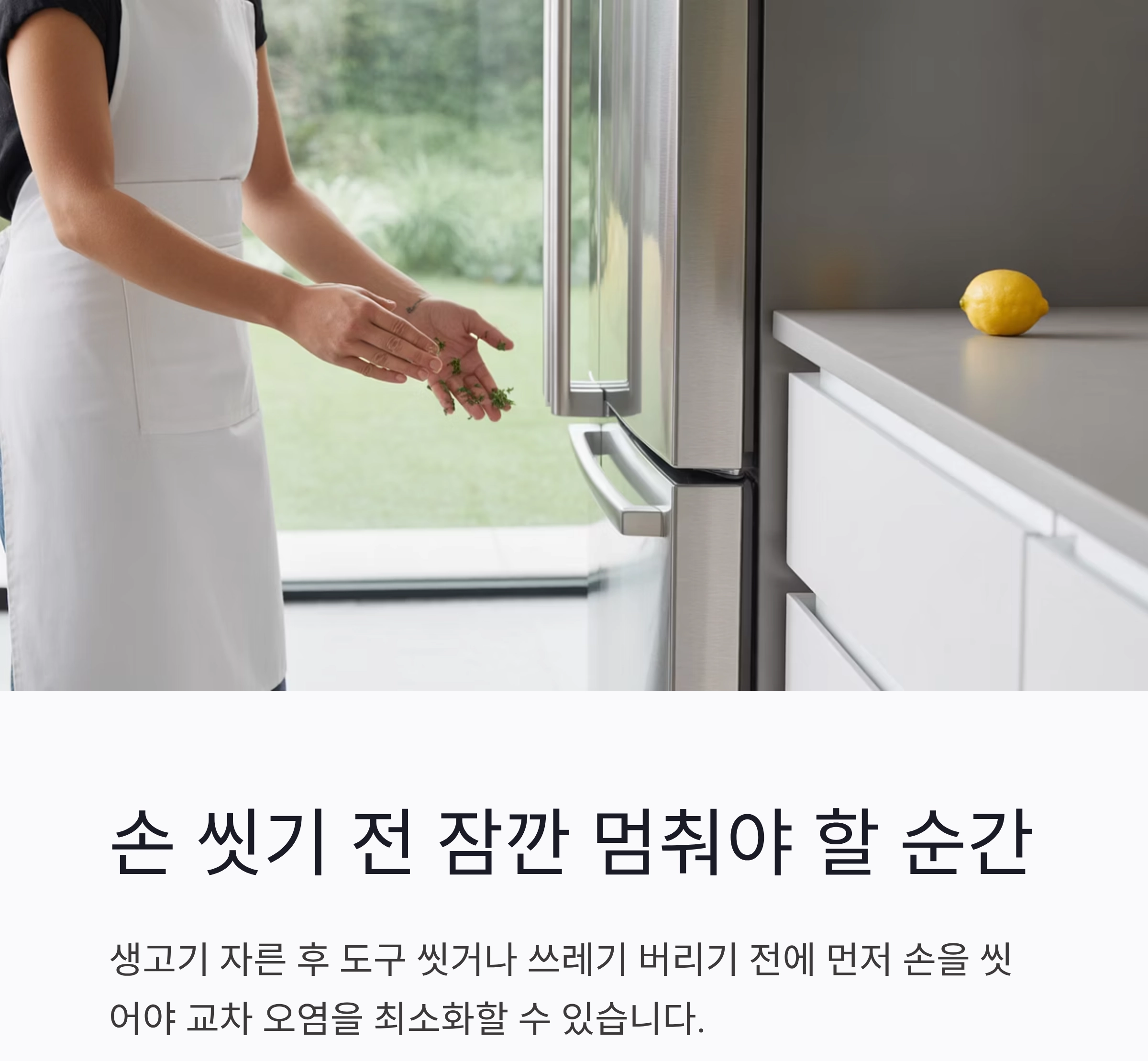 생고기 만진 후 손 씻는 정확한 타이밍과 위생 비밀