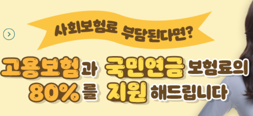 두루누리사업