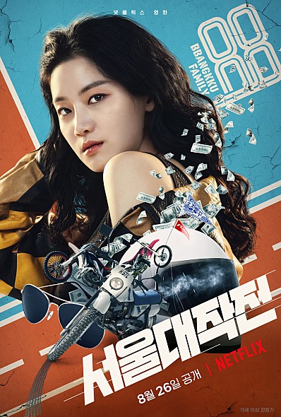 서울대작전 후기