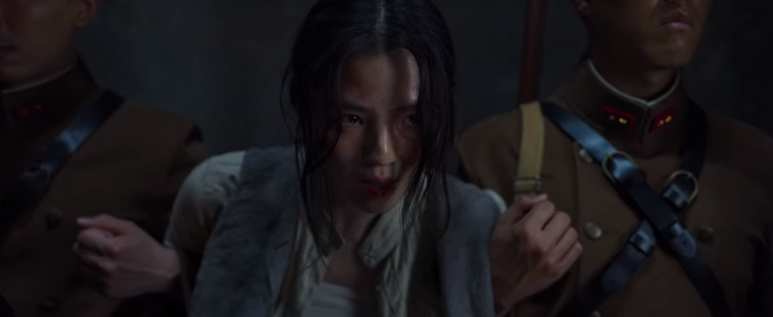 경성크리처 5화