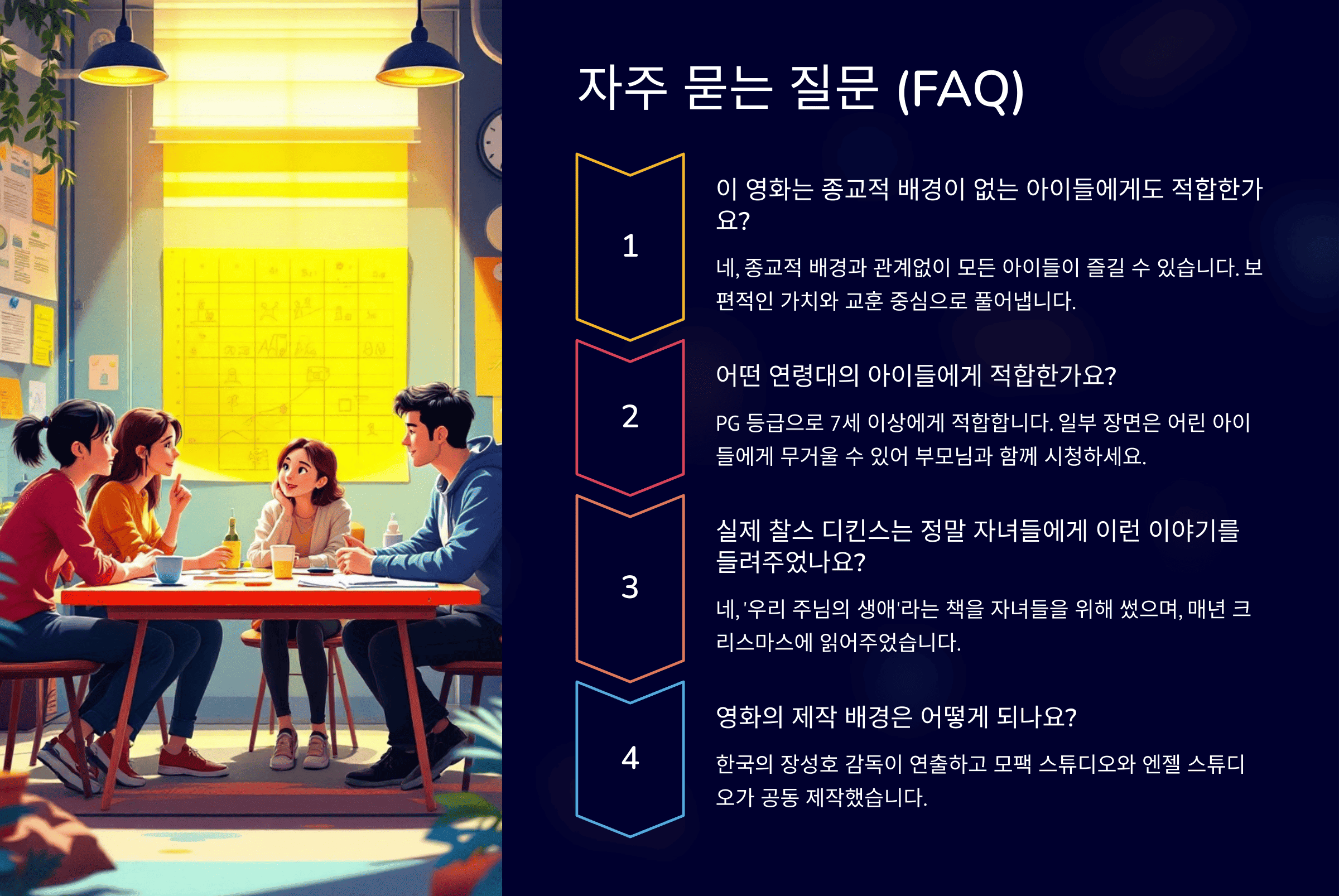 자주 묻는 질문 (FAQ)