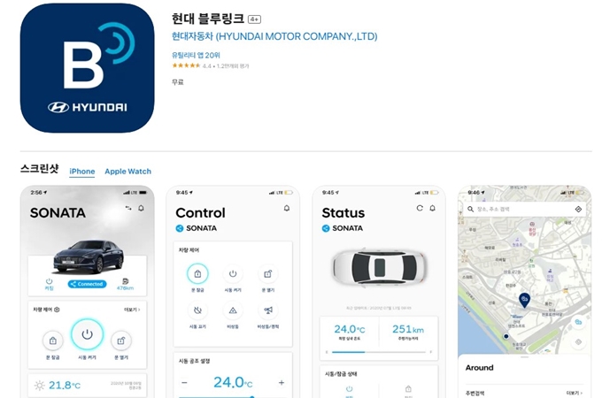 현대 블루링크 앱 설치방법 이용 안내