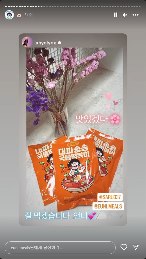 송은이 팝업스토어 - 은이세끼 제품 기간 위치 팬미팅 이벤트 스타필드 더 마운틴 페어