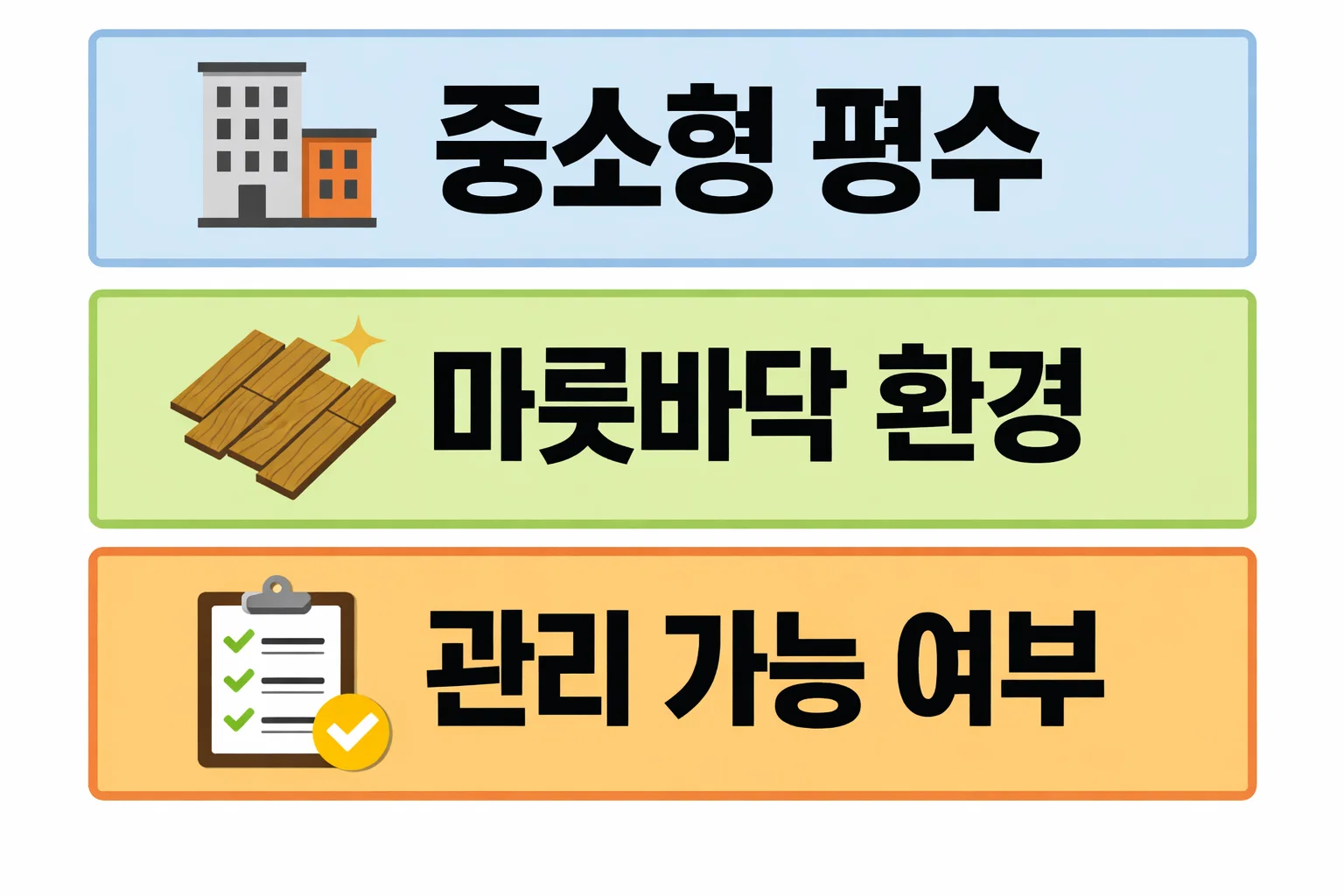 차이슨 무선청소기 사용 환경과 관리 가능 여부에 따라 체감 성능이 달라지는 선택 기준을 정리한 이미지