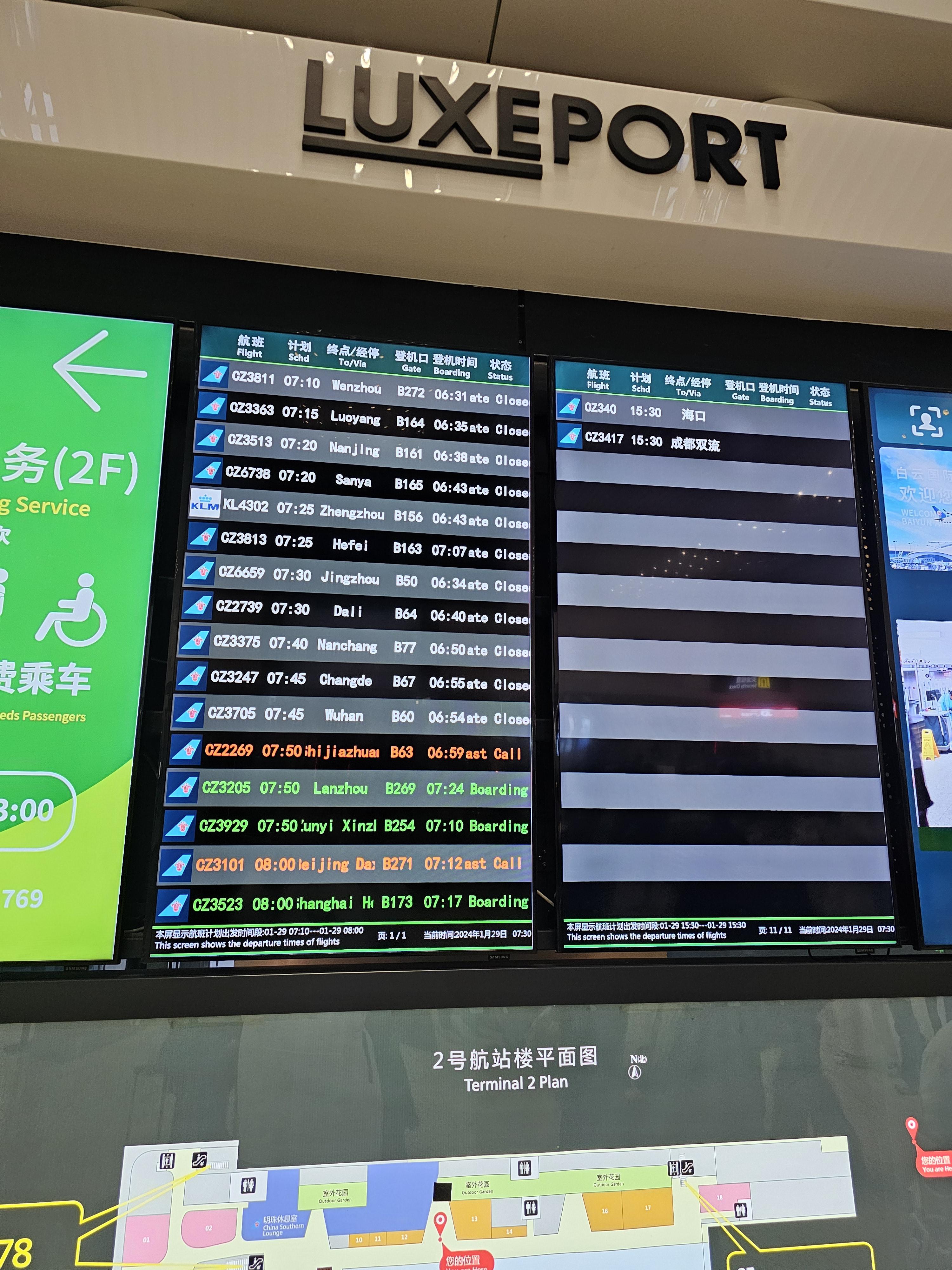 중국 내륙비행기 남방항공 및 공항