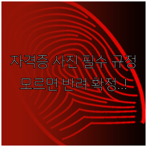 소방안전관리자 자격증 발급을 위한 신..