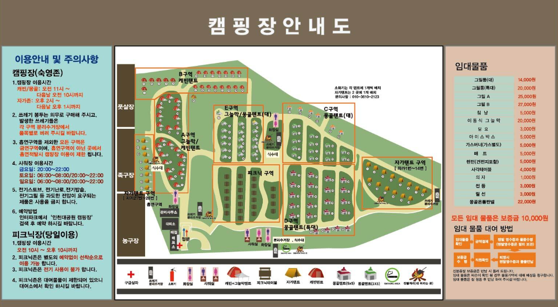 인천대공원 너나들이 캠핑장 안내도