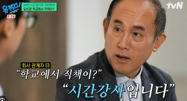 정일영 교수 어떤 사람일까요?