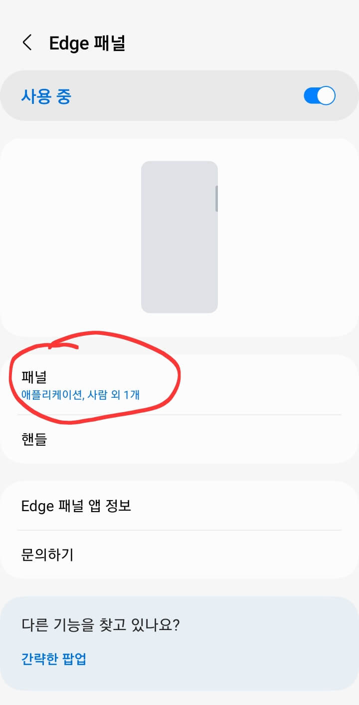갤럭시 나침반 설정방법