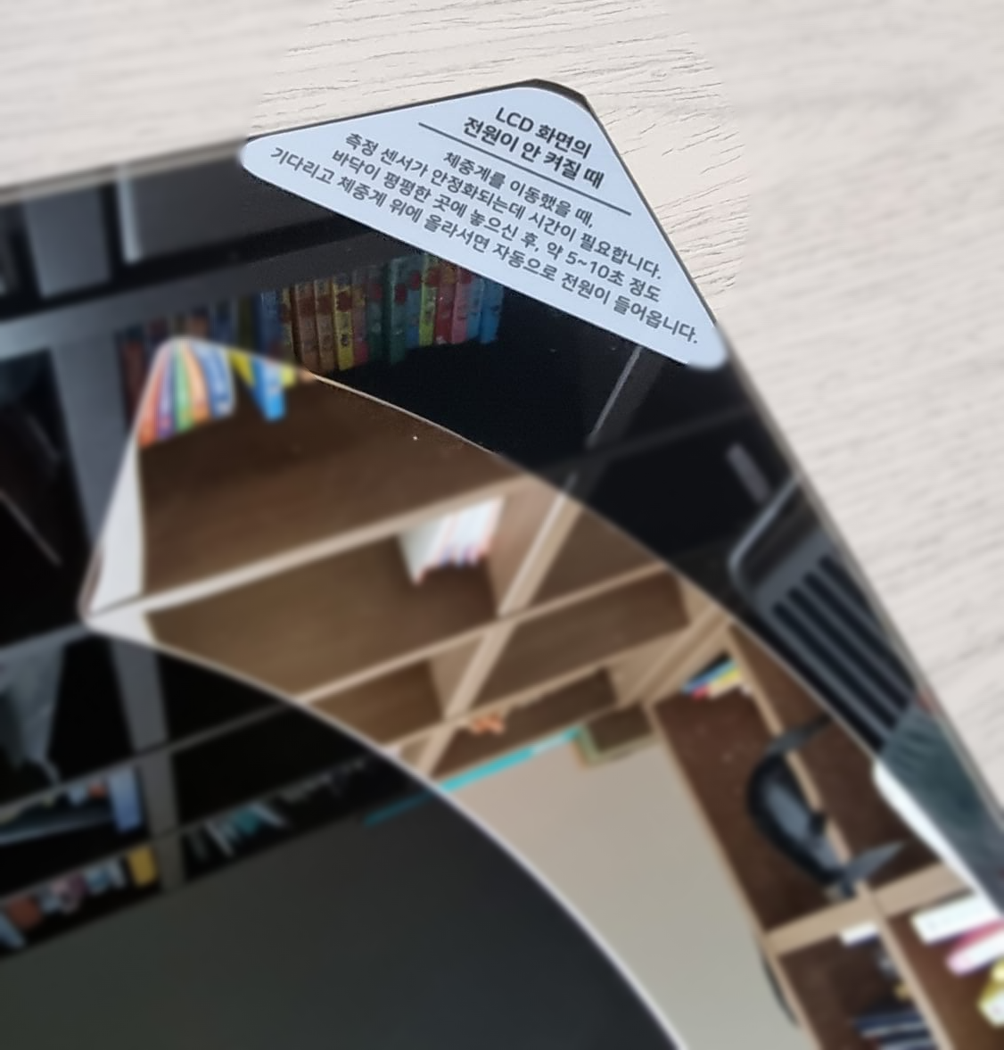 체중계 모서리 확대