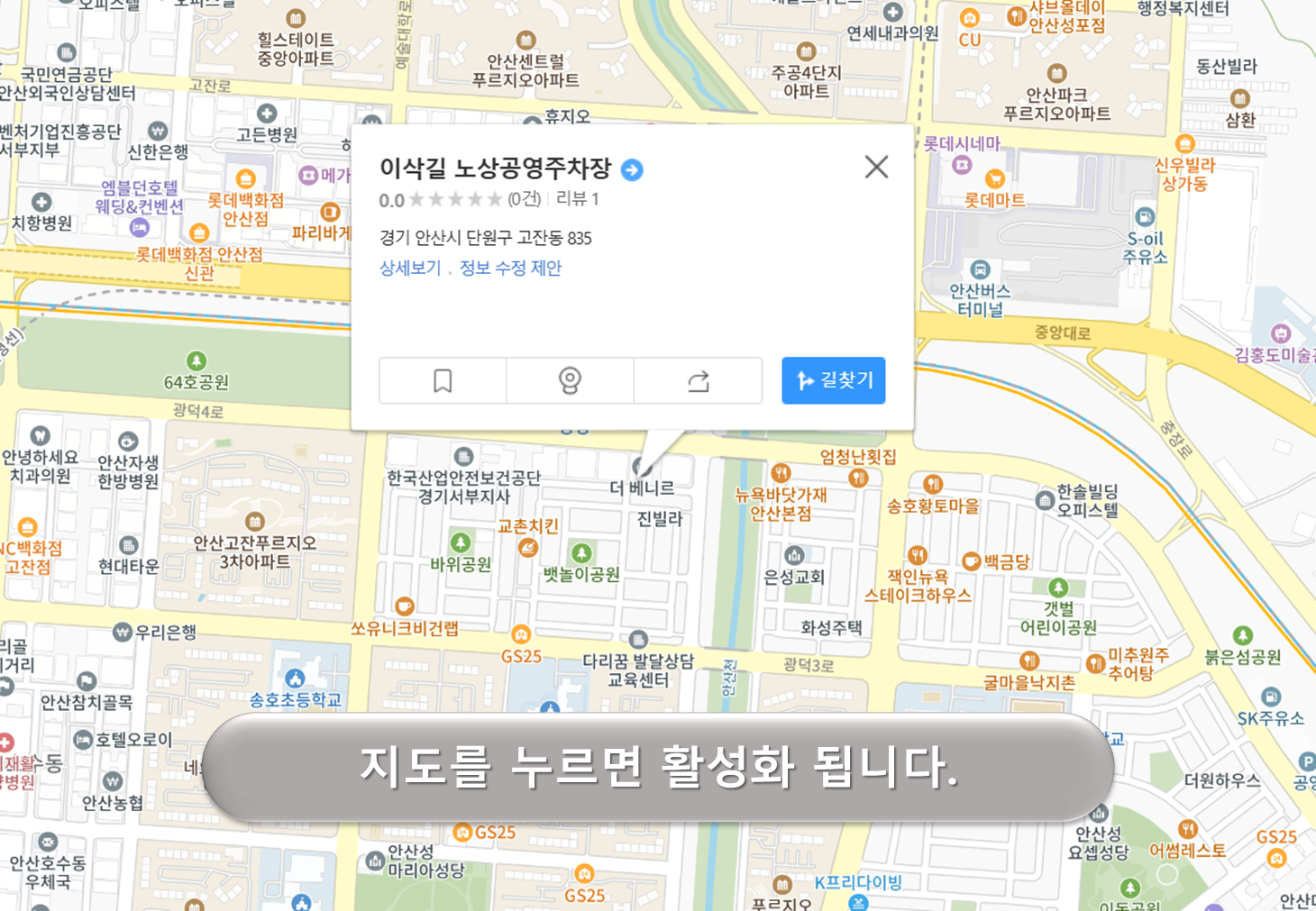 이삭길 노상주차장
