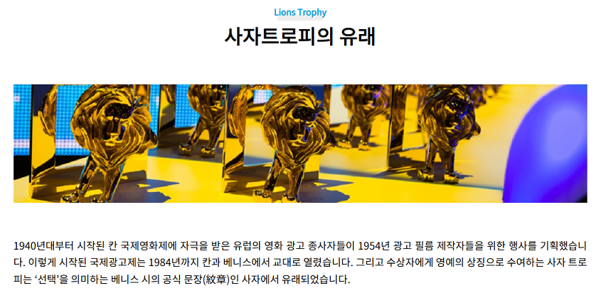 칸 라이언즈 국제광고제