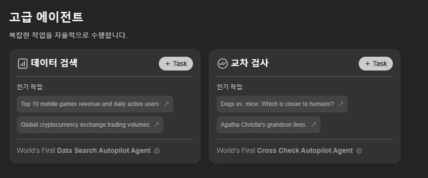 젠스파크(ZenSpark) 완벽 가이드: 2025년 주목할 올인원 AI 플랫폼 총정리