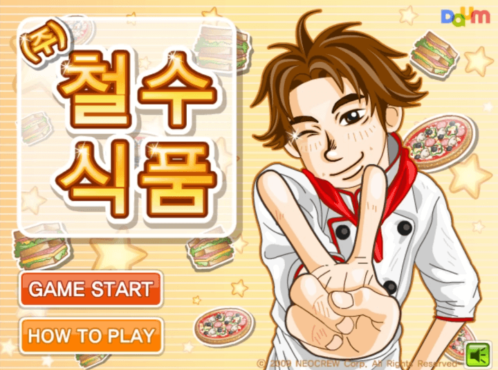 철수식품-플래시게임-메인-화면