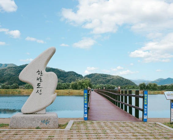 한반도섬