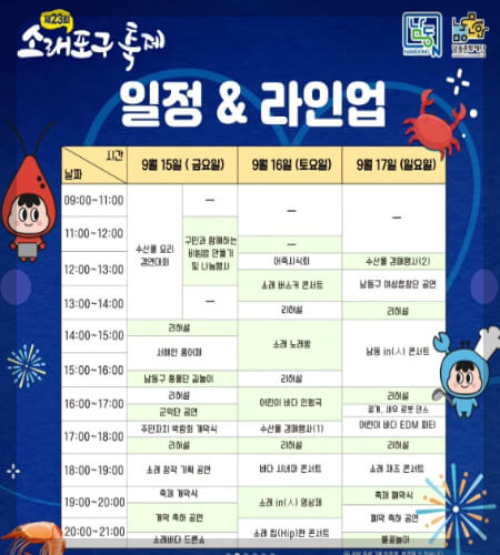 소래포구축제_1