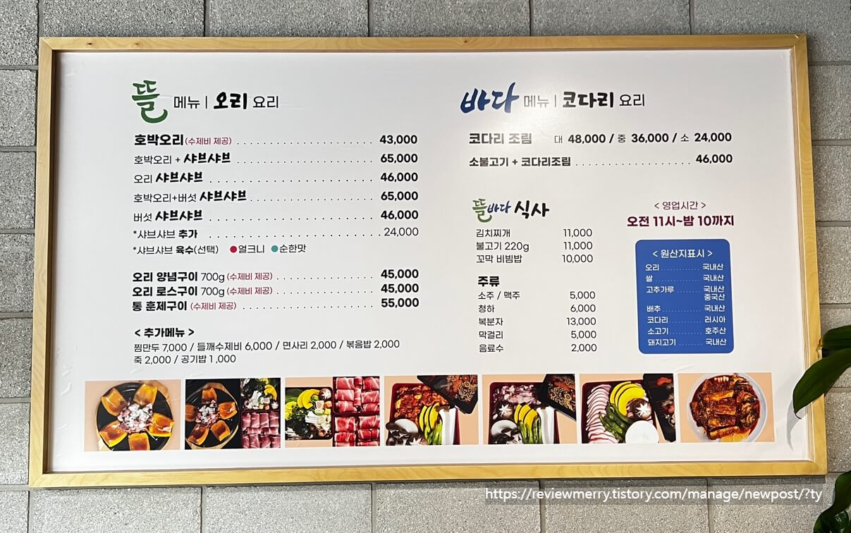 메뉴판 사진