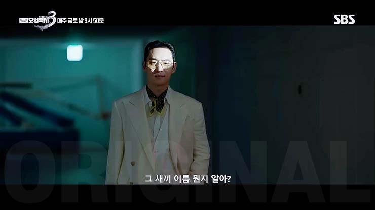 모범택시3 7회 줄거리