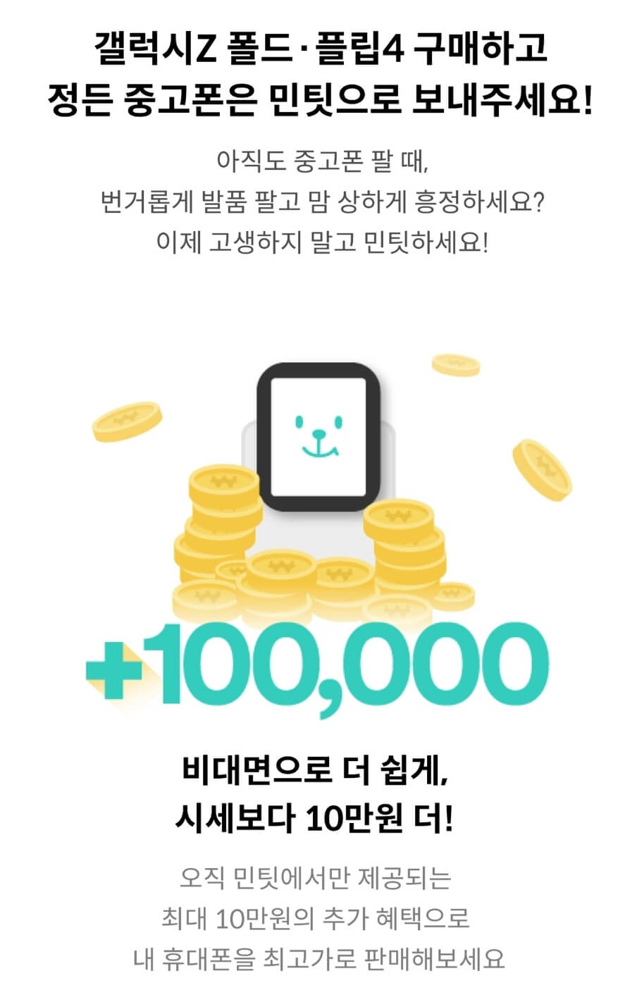 삼성멤버스혜택