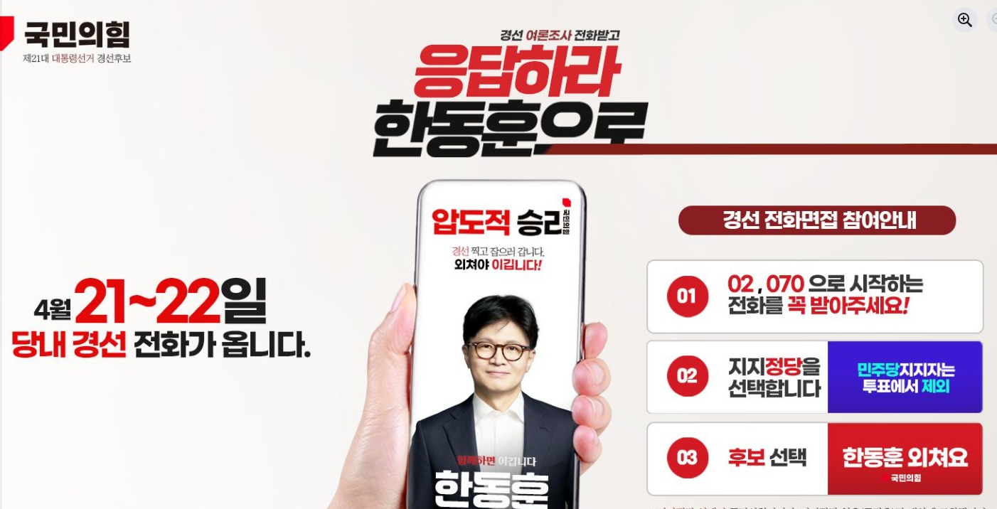 한동훈 후원금 계좌