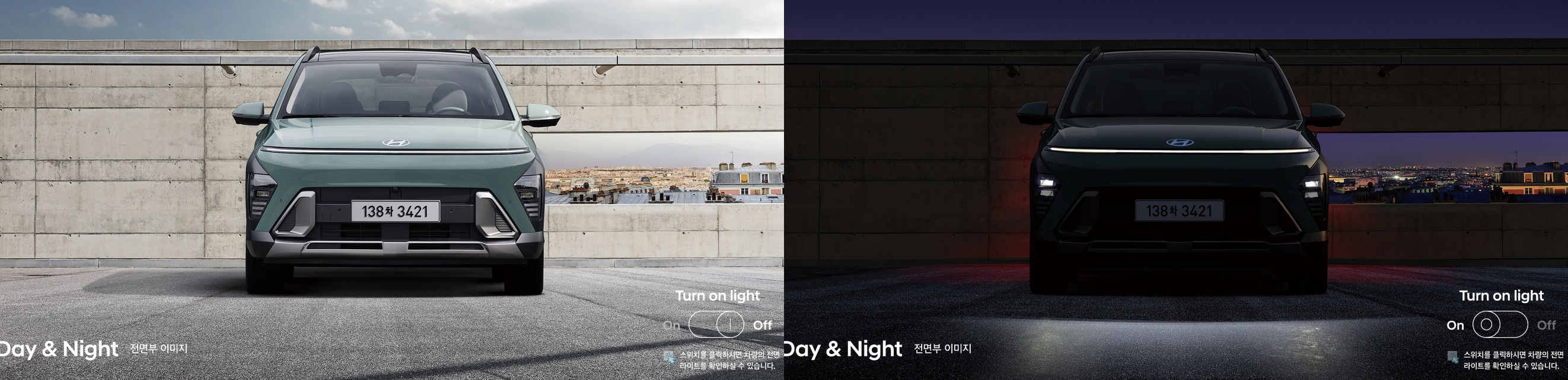 현대 코나 풀체인지