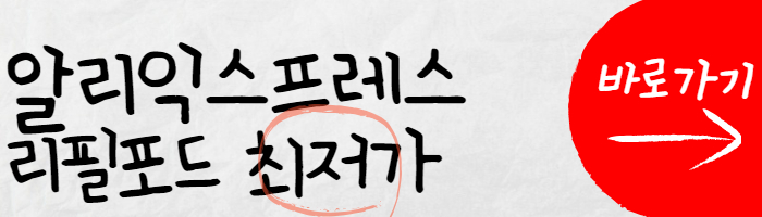 버츄오 리필포드