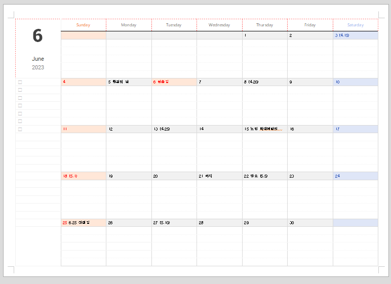 2023년 6월 달력 프린트