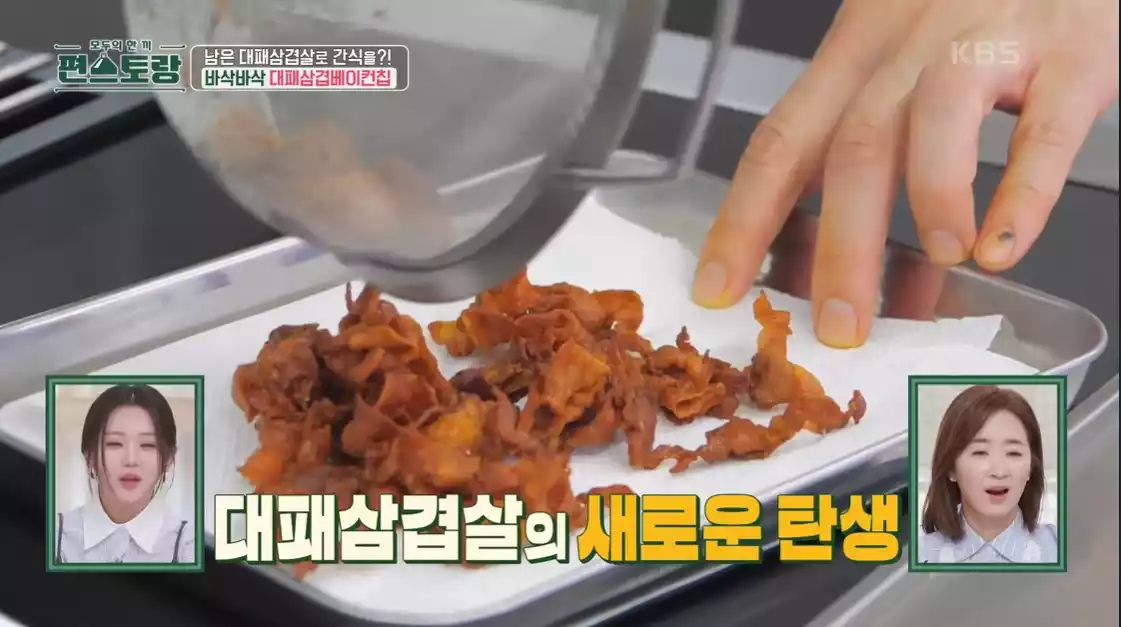 대패삼겹살