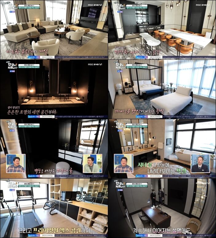 어서와-한국은-처음이지-5성급-호텔